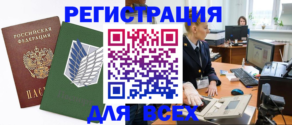прописка штамп в Новокубанске