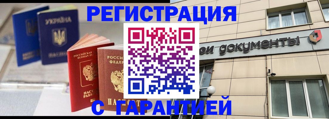 где прописаться в Новокубанске