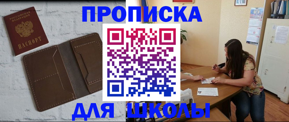 где прописаться в Новокубанске