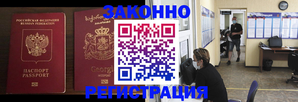 прописка для школы в Новокубанске