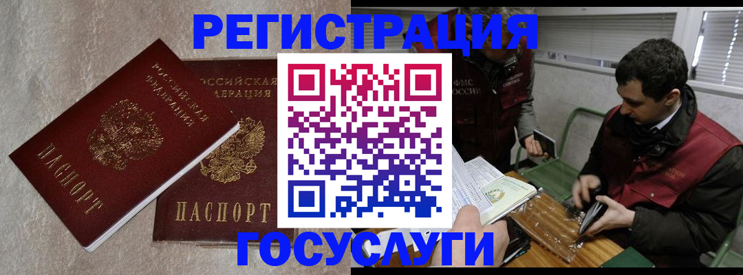 прописка ребенка в Новокубанске